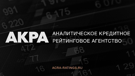АКРА присвоило Группе «ВИС» (АО) кредитный рейтинг А(RU), прогноз «Стабильный»